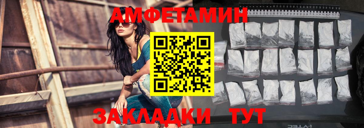 Amphetamine  АМФ Premium  АМФЕТАМИН  блэк спрут онион  Славгород  Вход с VPN 