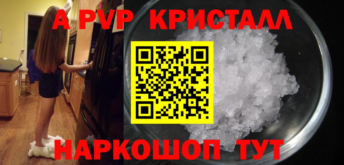 Alpha-PVP мука  A-PVP  Вход с VPN  Alpha-PVP крисы CK  Славгород  Альфа ПВП VHQ 