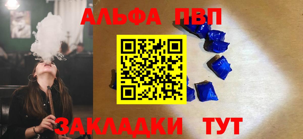 Alfa_PVP Соль Славгород