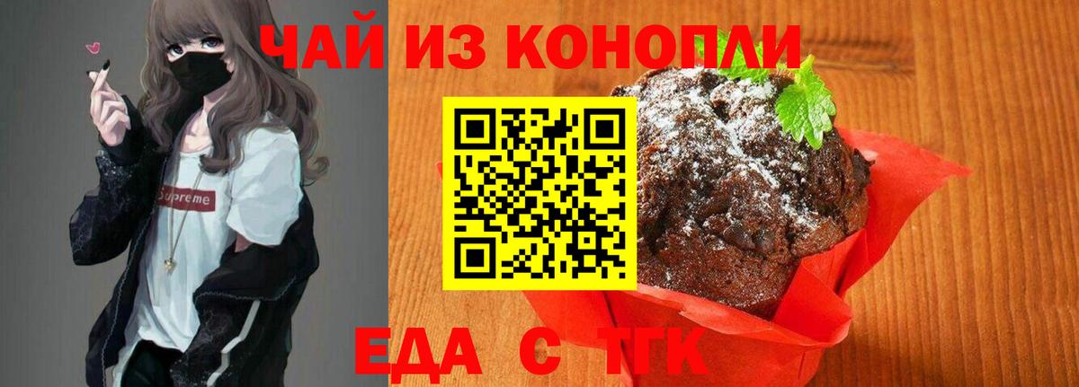 Славгород  Cannafood конопля  Вход с VPN 