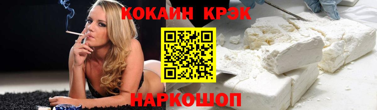 Славгород  COCAIN Перу  Cocaine  COCAIN Fish Scale  Вход с VPN 