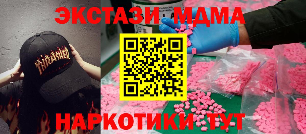 ЭКСТАЗИ Philipp Plein  Вход с VPN  ЭКСТАЗИ 280мг  Экстази  Славгород 