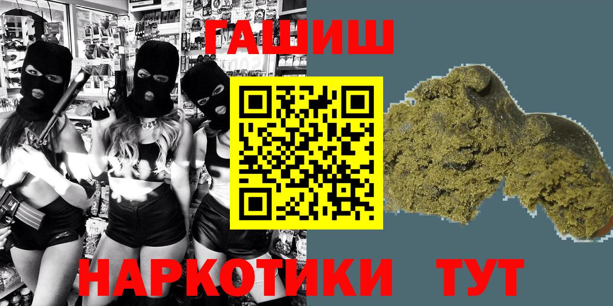 Гашиш ice o lator  Вход с VPN  Гашиш  Славгород  ГАШ гарик 