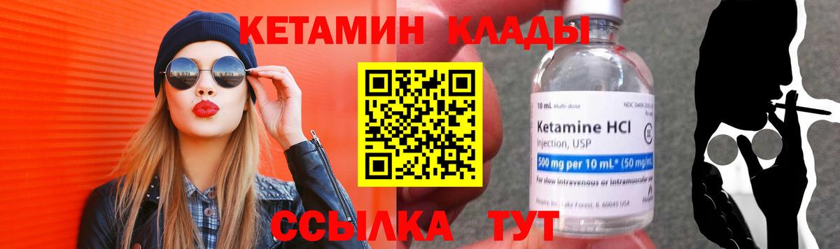 Славгород  КЕТАМИН ketamine  Кетамин ketamine  Вход с VPN 