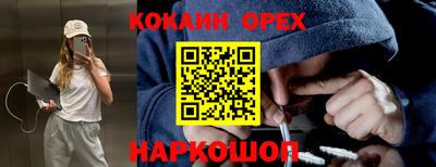 кокаин Чапаевск