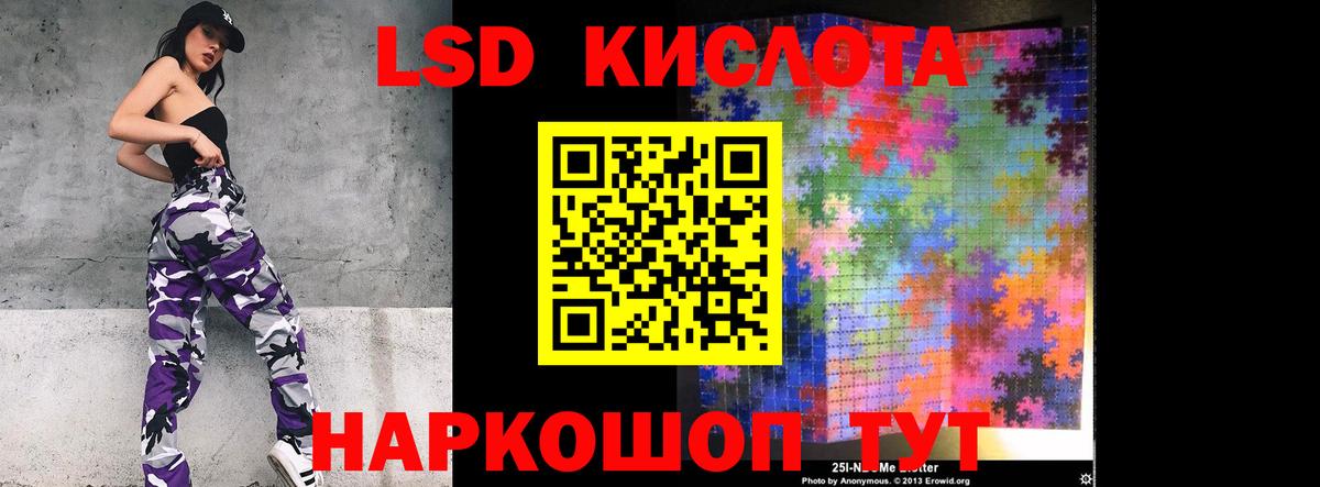 LSD-25 экстази ecstasy Славгород