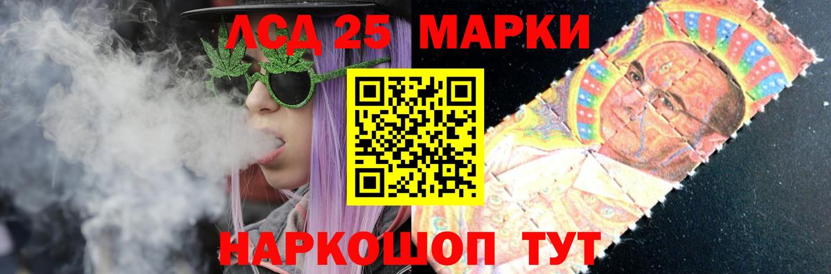 Лсд 25 экстази  Вход с VPN  Славгород  LSD-25 экстази кислота 