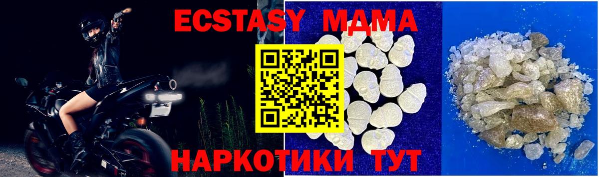 МДМА кристаллы Славгород