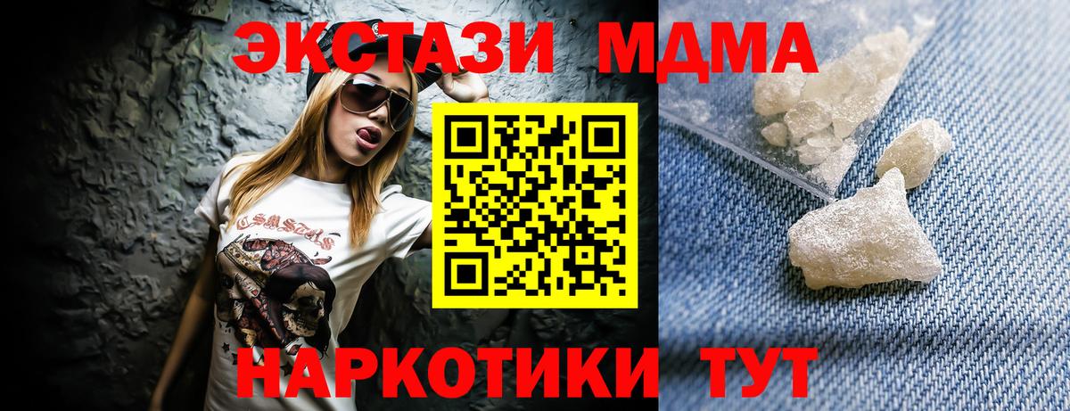 МДМА молли  Вход с VPN  МДМА Molly  Славгород 