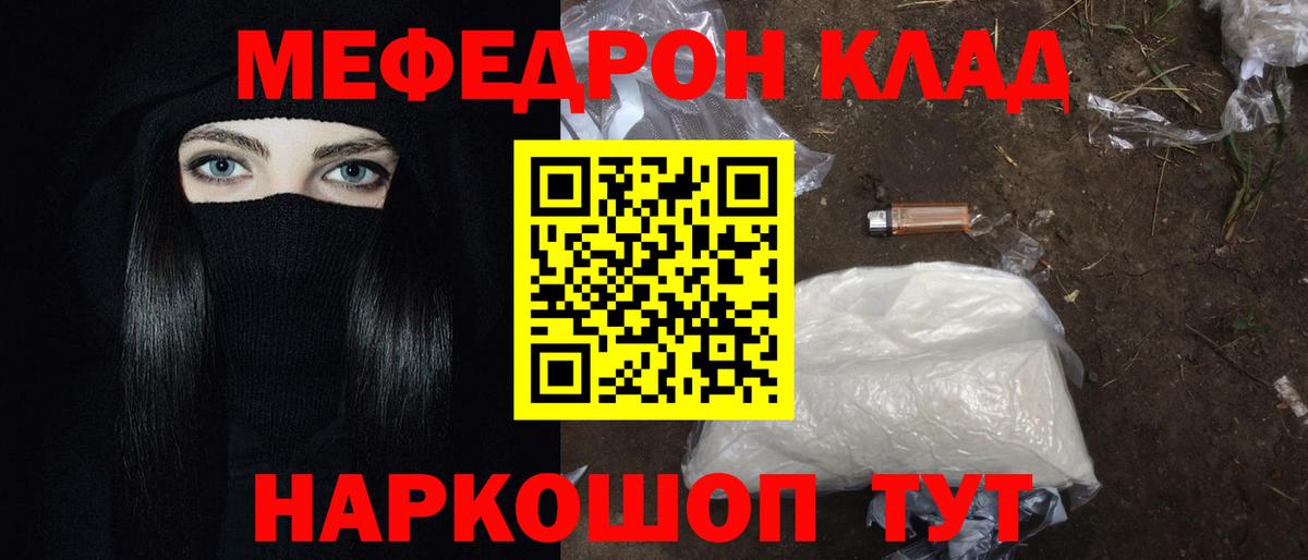 Славгород  Меф кристаллы  МЯУ-МЯУ  Меф  Вход с VPN  МЕФ кристаллы 