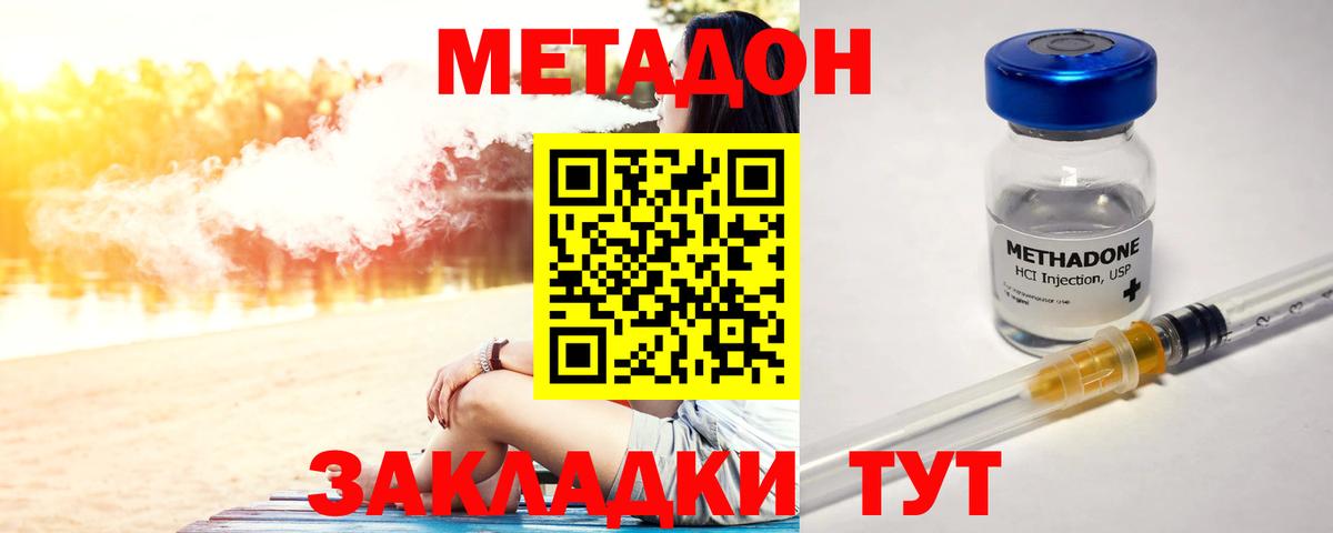 Метадон мёд  Вход с VPN  Славгород 