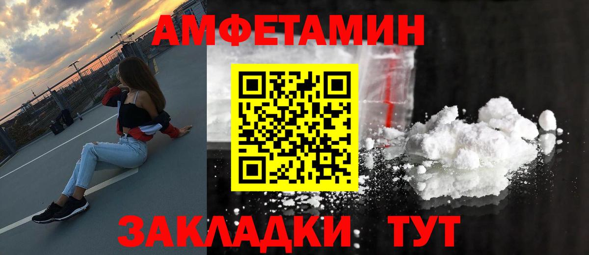 Славгород  Первитин Methamphetamine  Первитин Methamphetamine  Вход с VPN 